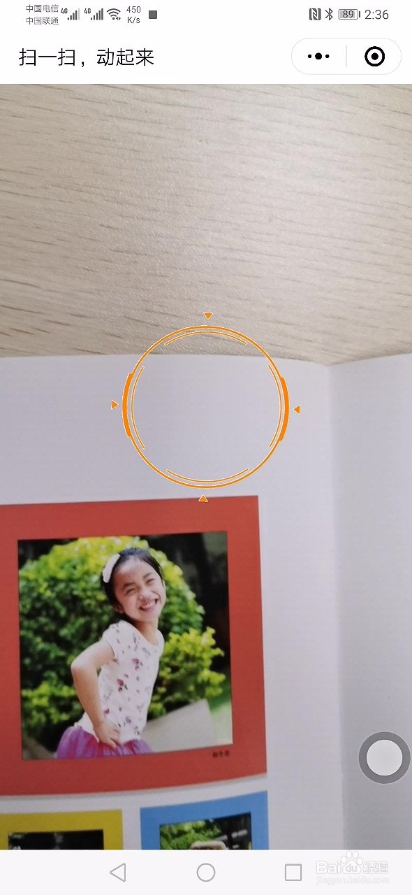 AR相册如何下载如何在手机上使用