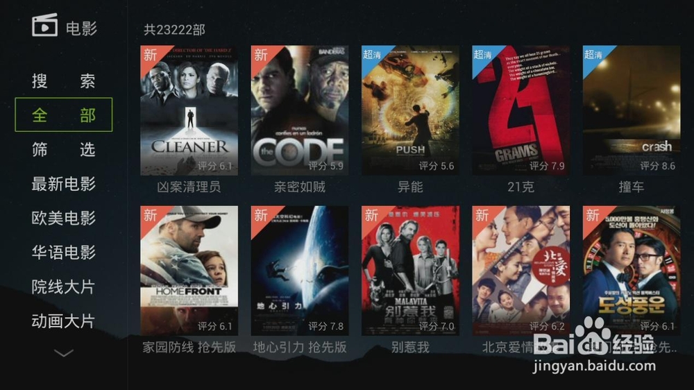 小米盒子2看电视直播(安装泰捷视频)