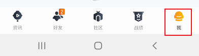 和平营地如何关闭营地在线状态