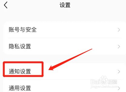 小红书怎么打开交易及售后通知