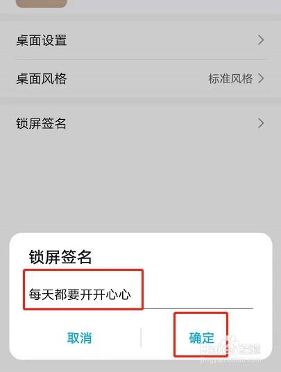 荣耀50怎么添加锁屏个性签名