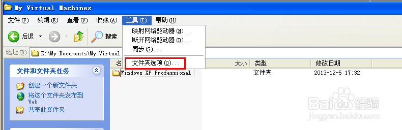 WINDOWS XP win7系统如何查看文件夹大小？