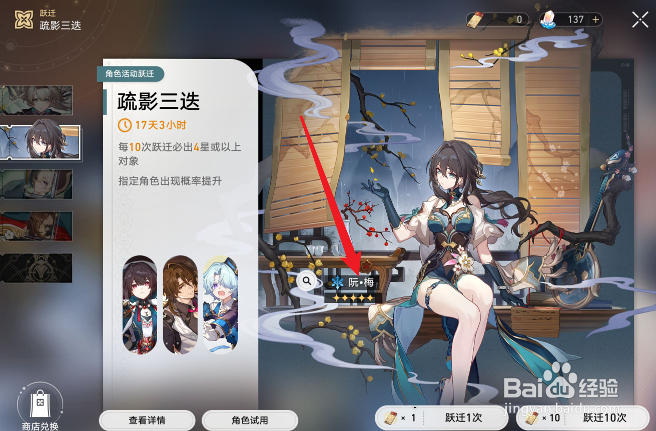 崩坏星穹铁道流萤和阮梅专武选择攻略