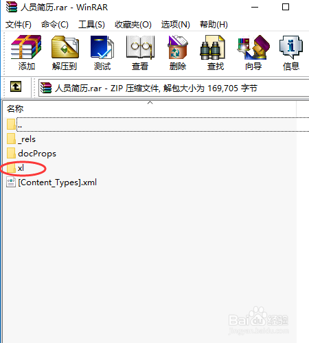 怎么样批量提取excel文件中的照片