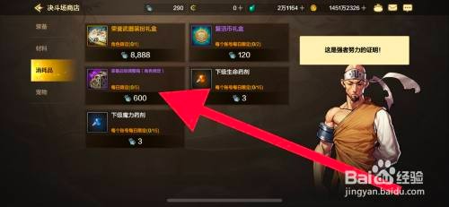 DNF手游在哪里才能获取装备品级调整箱