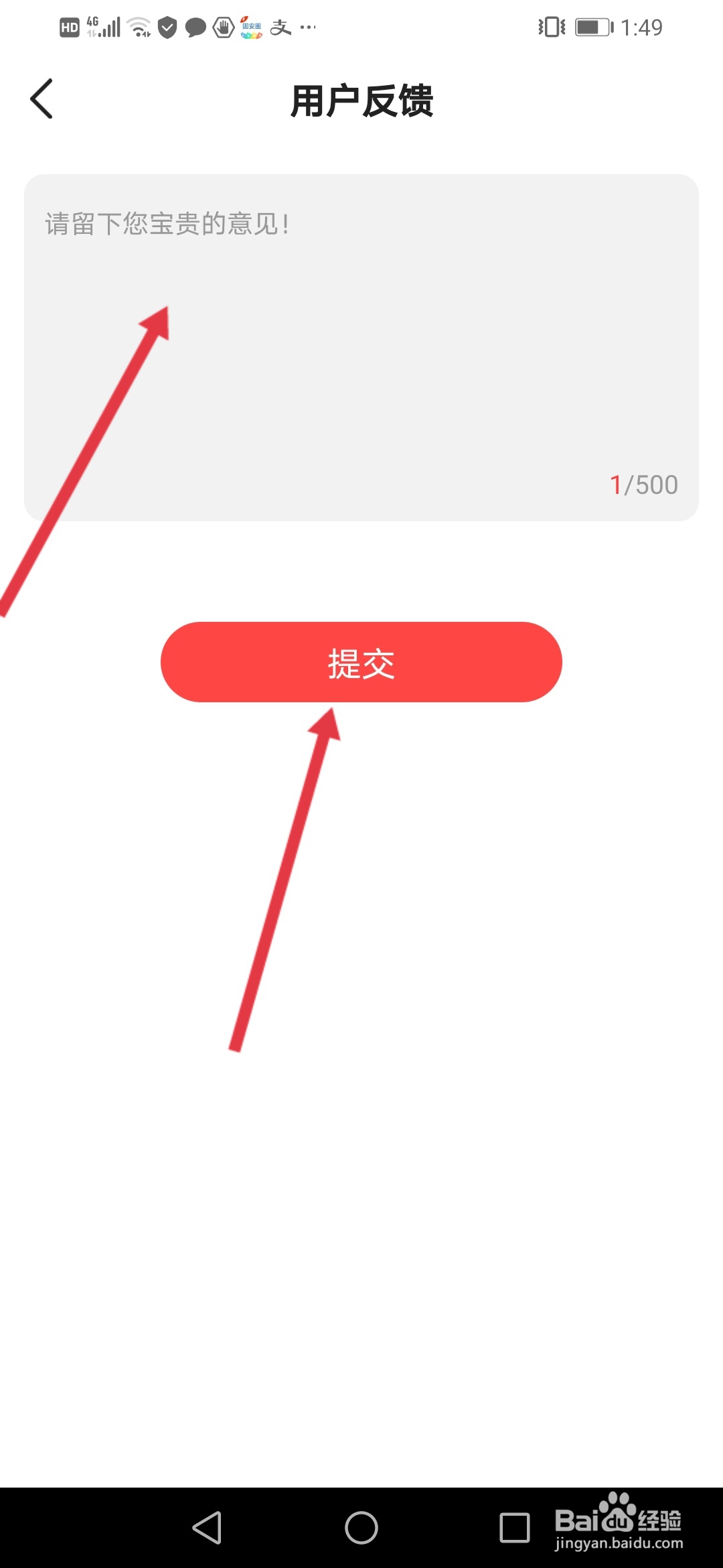 美音极速版，用户反馈在哪里提交