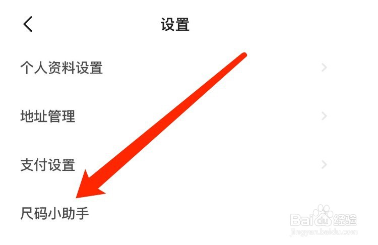 闲鱼如何为伴侣孩子创建多个尺码信息