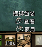 饥荒打包纸怎么做