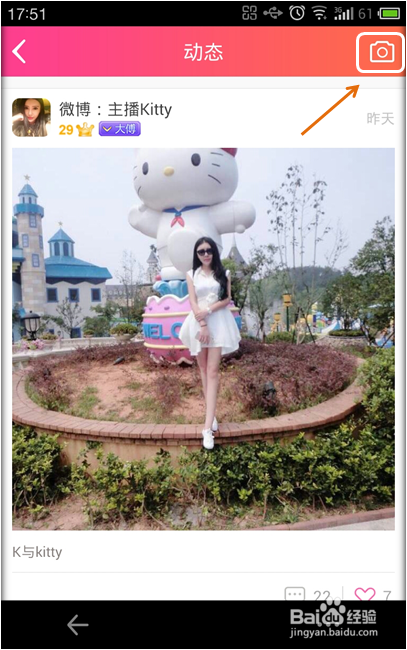 KK唱响中,如何发布图片、视频等动态
