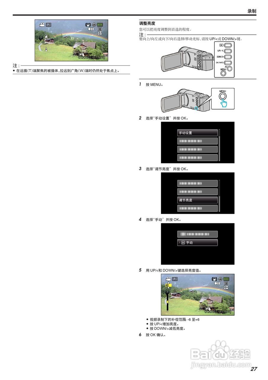JVC GZ-HM30数码摄像机说明书:[3]