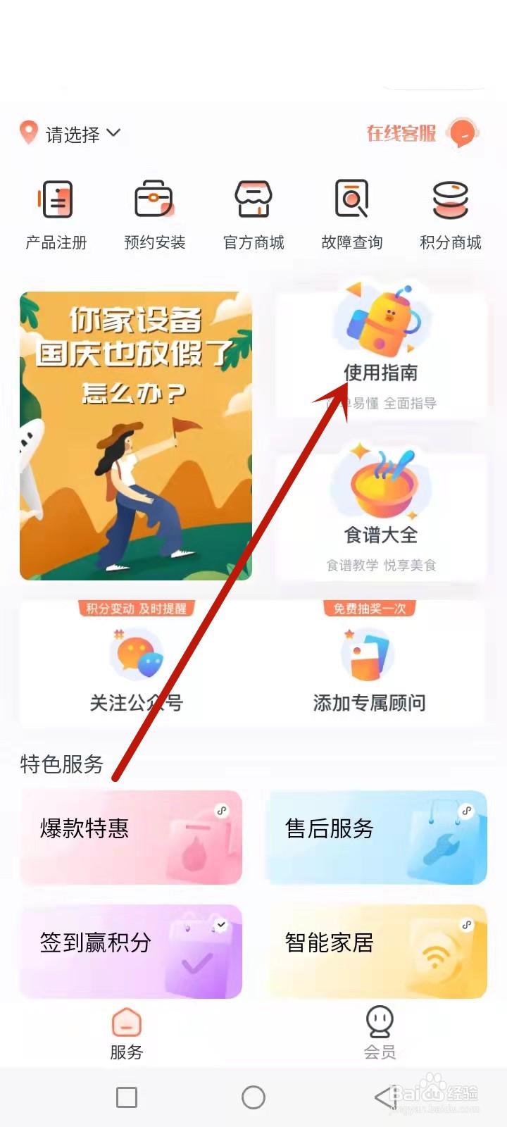 九阳豆浆机的使用说明