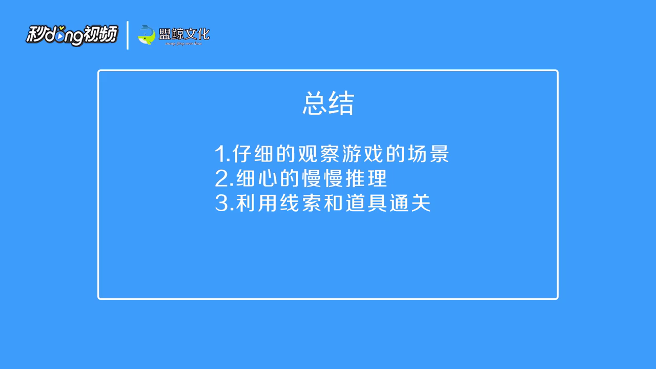 密室逃脱9太空迷航攻略