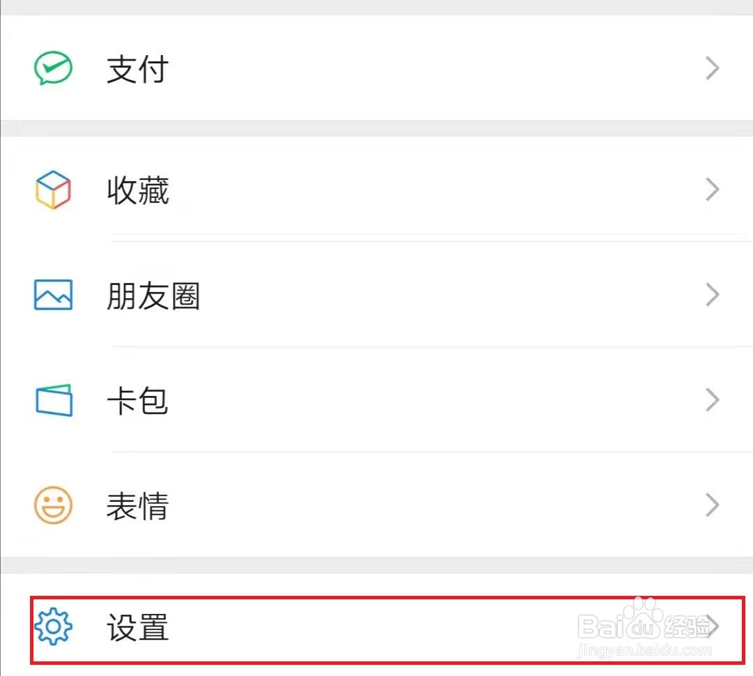 微信监护人授权功能设置方法