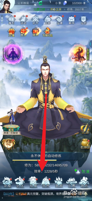逆天纪如何升级聚灵阵