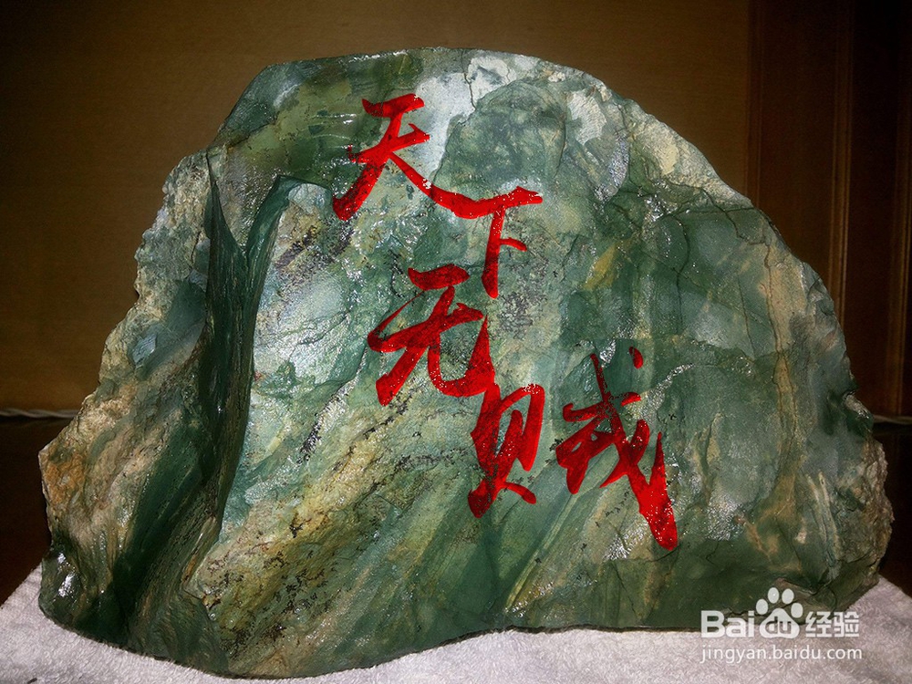 PS如何制作雕刻字体