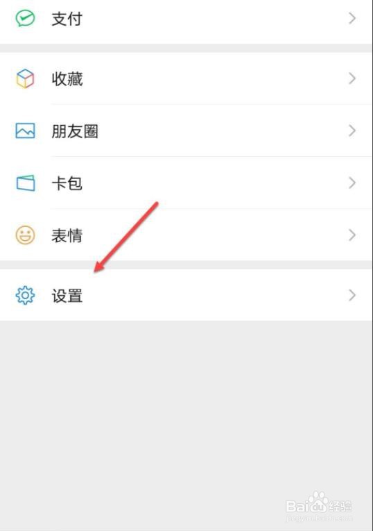 微信发现里面的直播怎么关闭