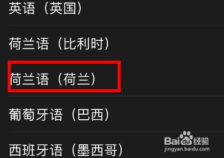 iPhone14如何设置SIri和搜索语言为荷兰的荷兰语