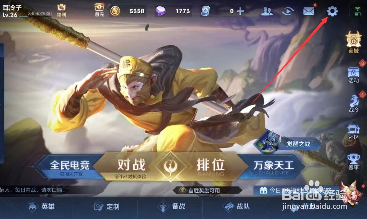 王者荣耀离开队伍错误怎么办