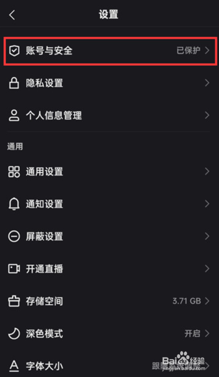 快手怎么设置开启记住登录信息功能？