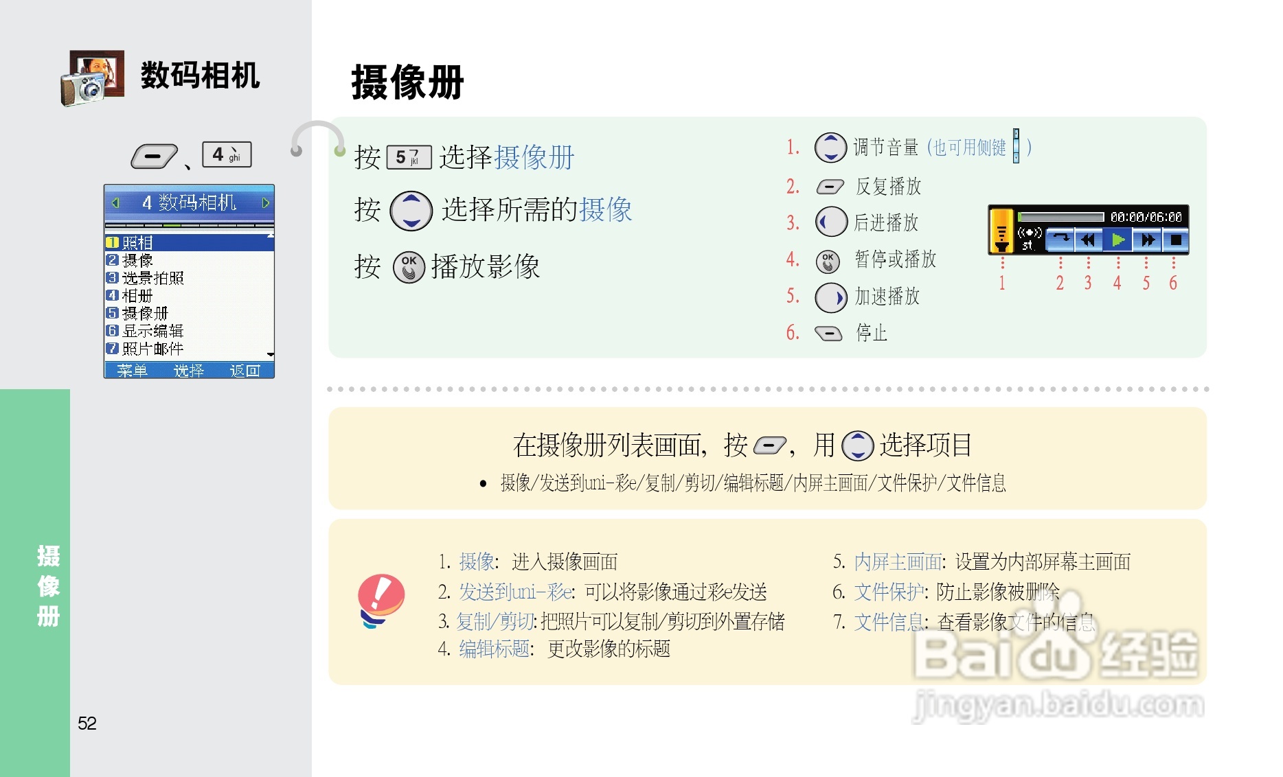 LG LG-C260手机使用说明书:[6]