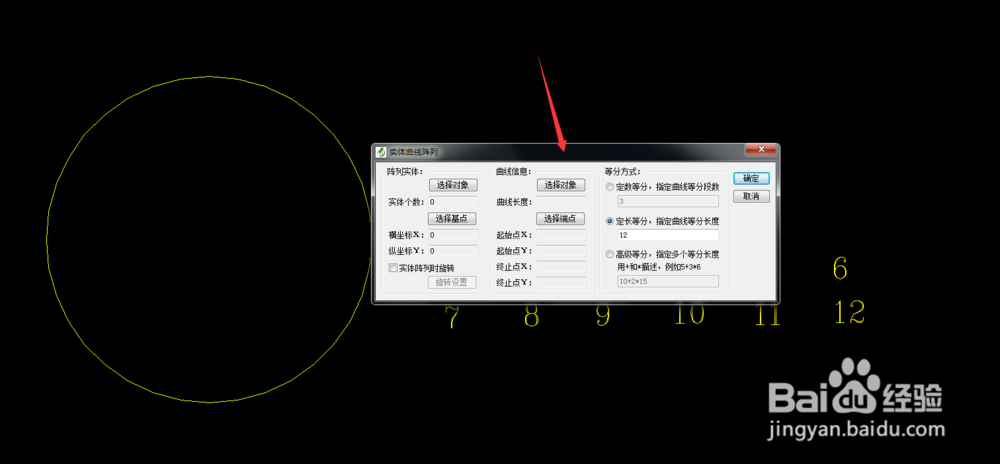 在CAD里面如何绘制一个时钟