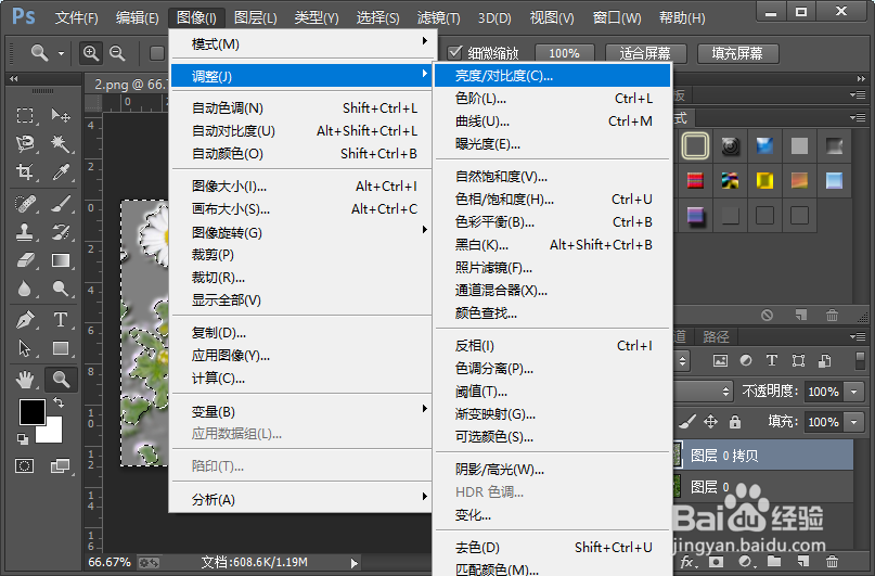 怎么样把图片制作成蓝色霜冻效果？