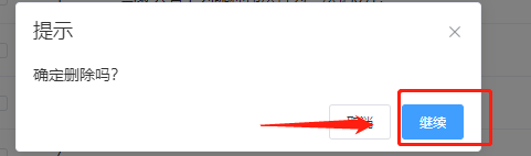 如何快速删除快考题|企考云的考题？