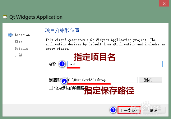 怎样使用Qt开发程序