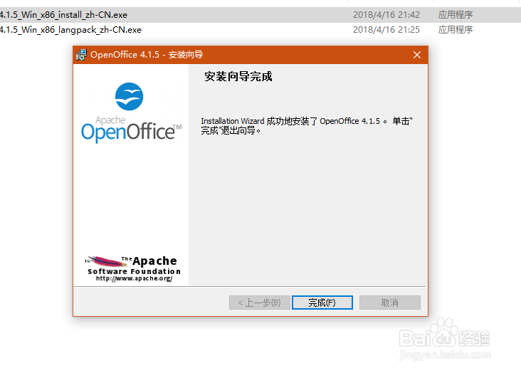 【工具】Apache Open Office Base安装教程