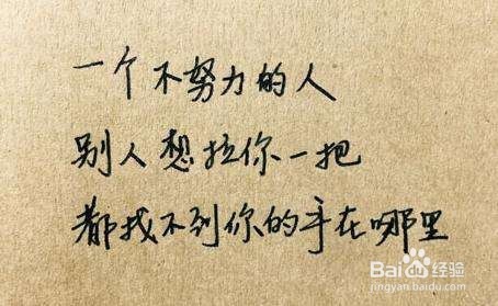 有哪些励志好句子