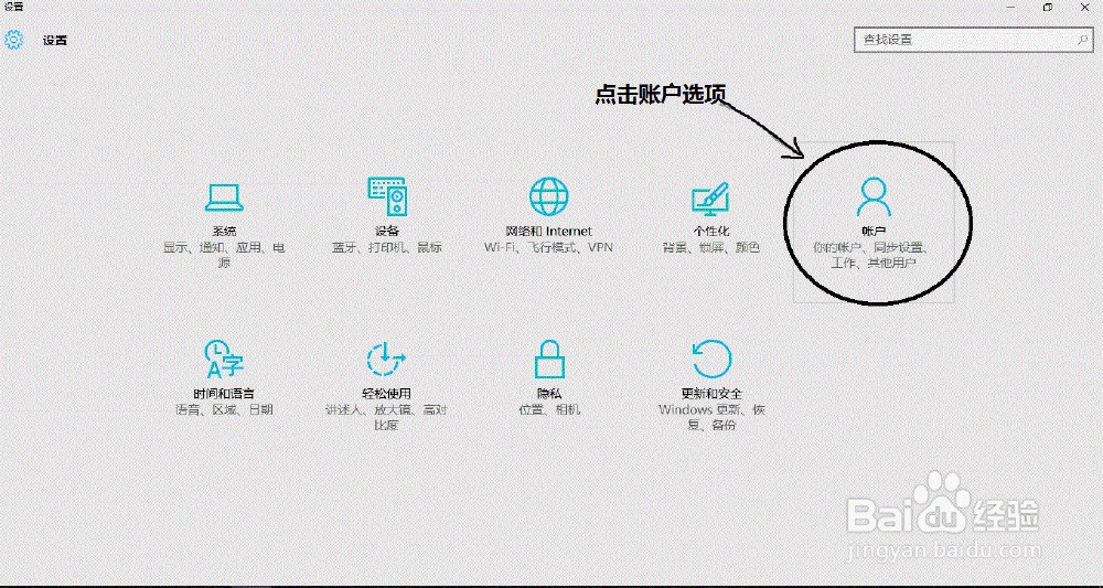 windows10如何使用本地用户登录系统