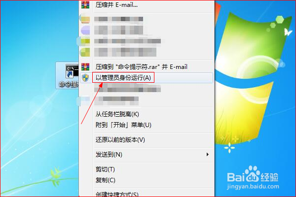 CMD窗口提示请求的操作需要提升如何操作？