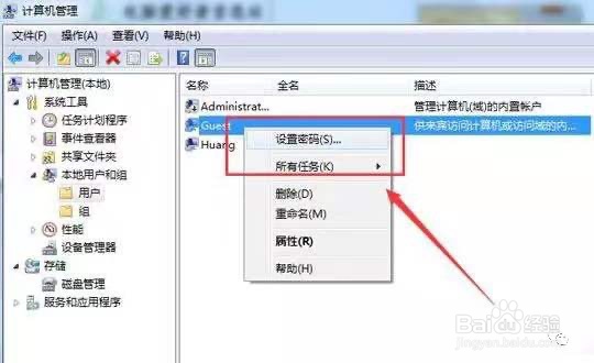 Win7怎么取消局域网共享文件访问密码