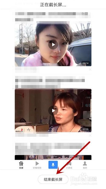 小米手机如何截取长图
