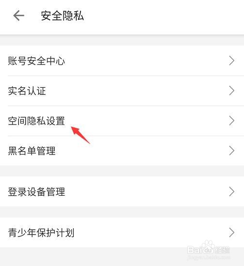 哔哩哔哩公开显示佩戴的粉丝勋章怎么设置