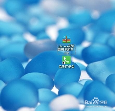 电脑免费打电话软件