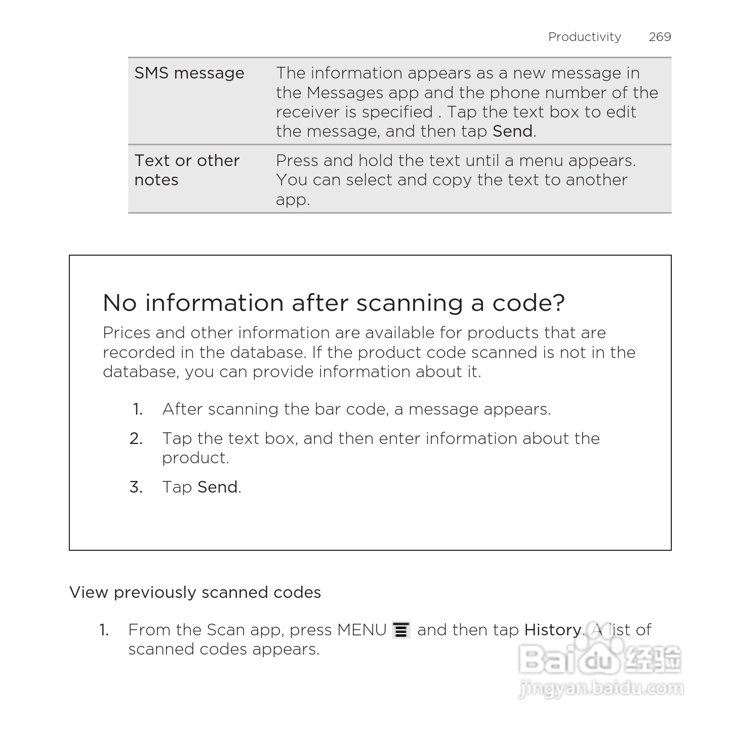 多普达HTC Rezound手机说明书:[27]