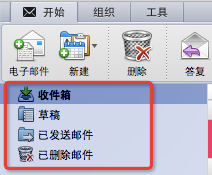 Outlook 4 Mac：[19]如何取消“在我的电脑上”