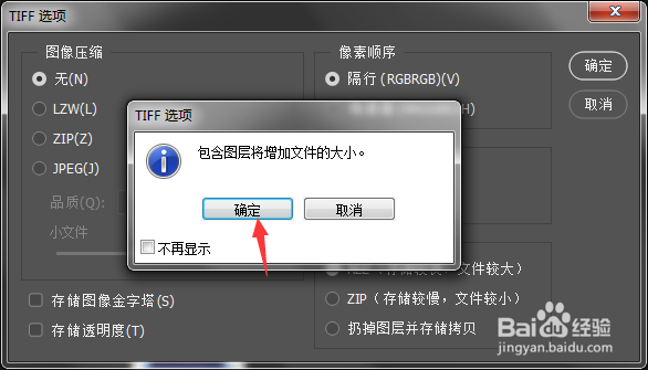 psd图形photoshop文件怎么转换CorelDRAW格式cdr