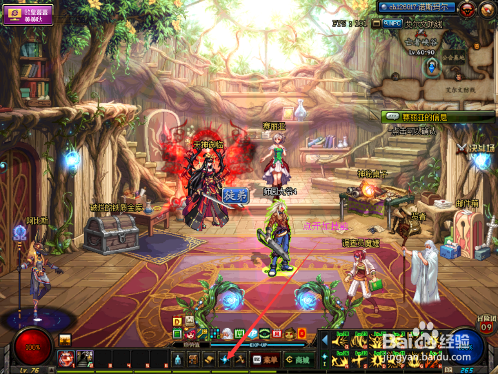 DNF前期萌新速成