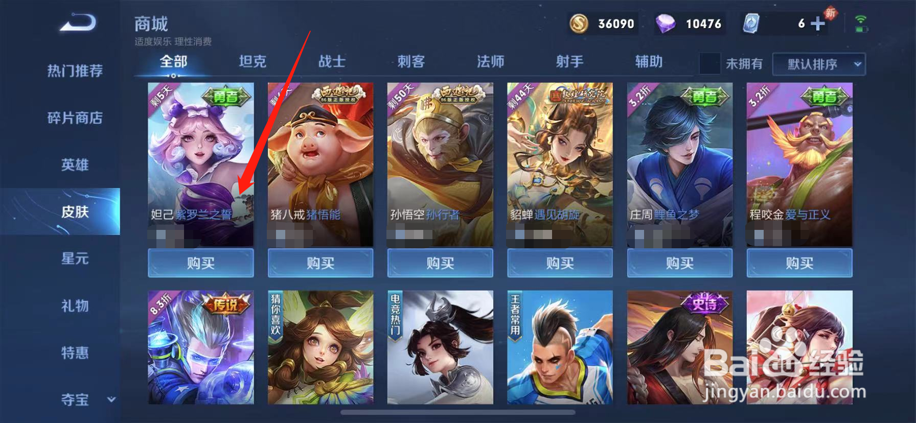 王者荣耀最新妲己皮肤什么样