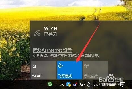 Win10怎么样关闭飞行模式 如何禁用飞行模式