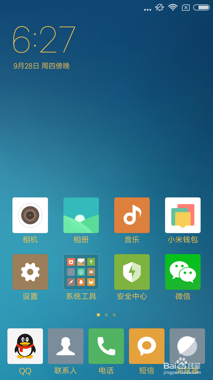 怎样打开手机的允许安装未知来源应用？