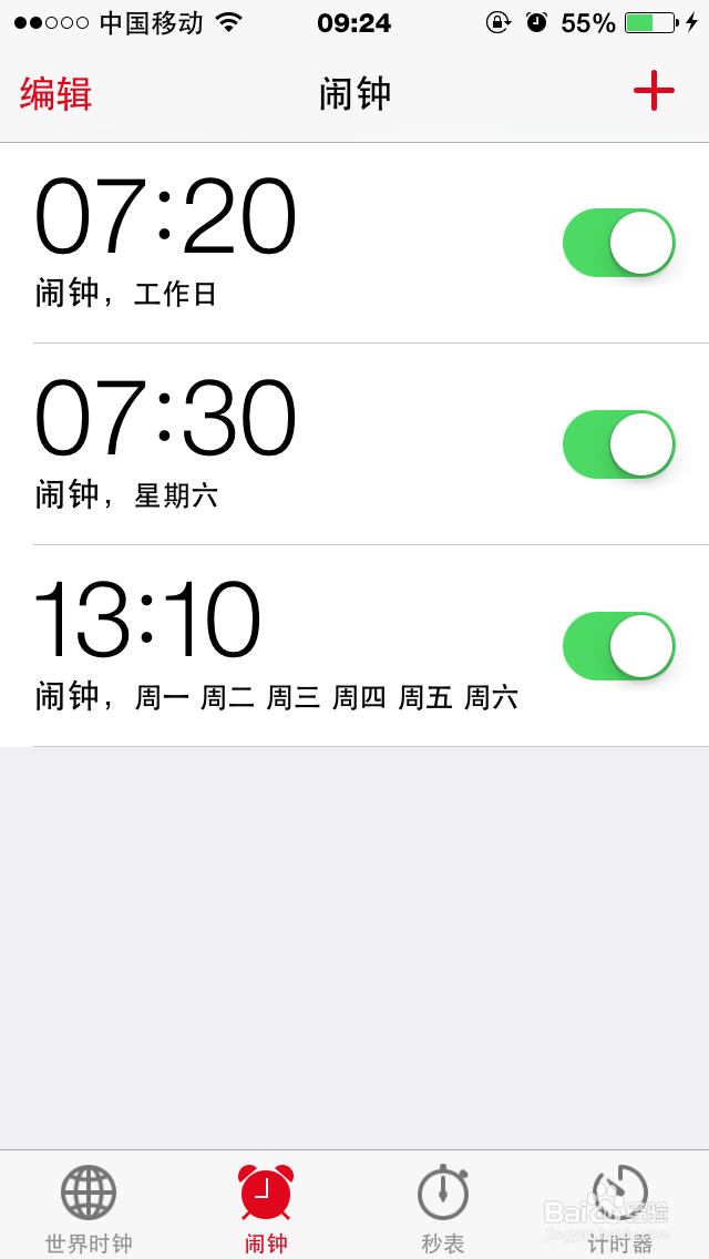 iPhone/苹果手机如何快速设置闹钟