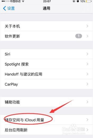 苹果怎么删除系统更新 iphone6s删除系统更新