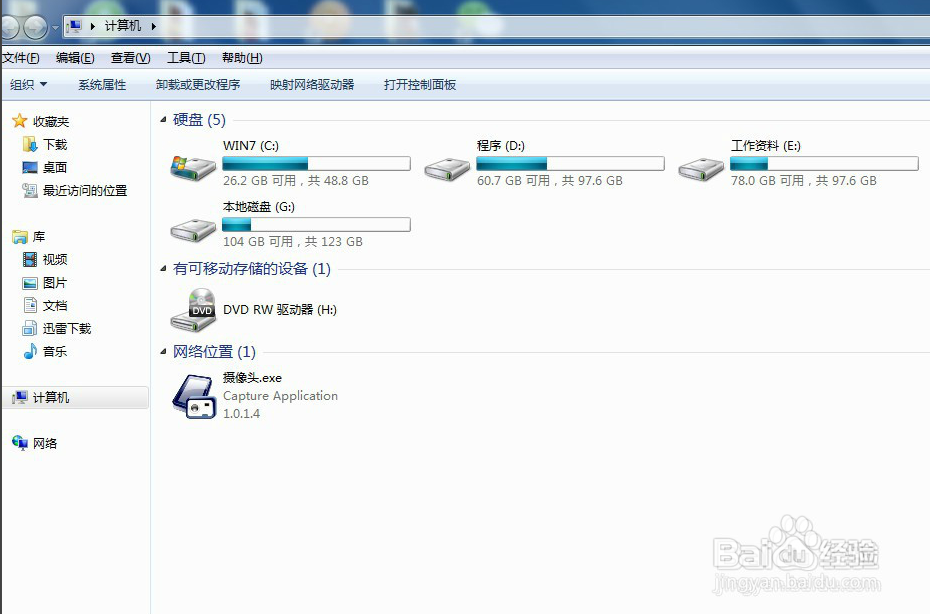 win7显示隐藏文件后缀名扩展名如何怎么打开。
