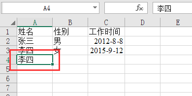 【永中表格】单元格数据快速复制技巧
