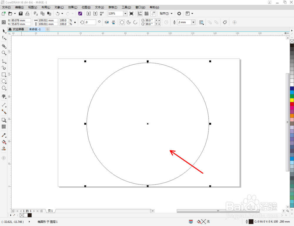 cdr如何填充红色圆环图样