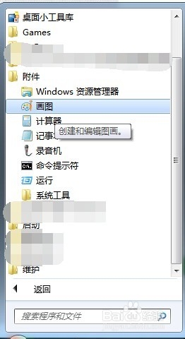 怎样抓取电脑屏幕图片