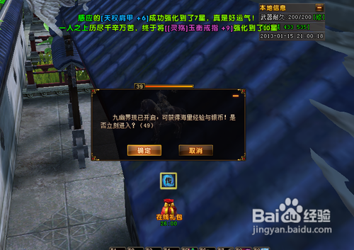 轩辕传奇如何获得银币？